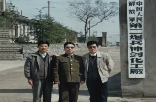 成立中国人民解放军第二炮兵神；こ。