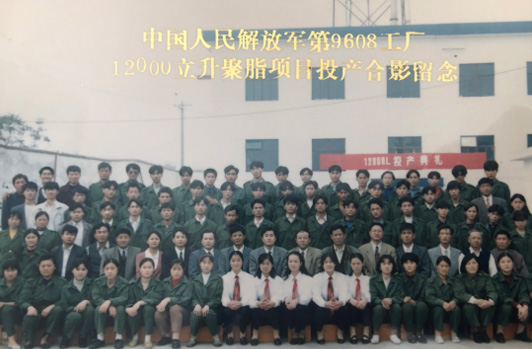公司12000吨聚酯项目顺利投产。