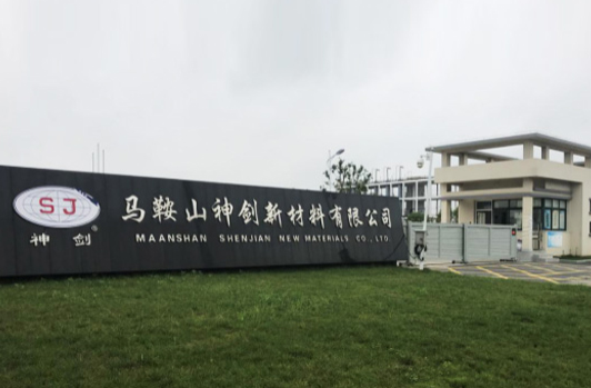 成立全资子公司马鞍山太阳集团tyc539新材料有限公司
